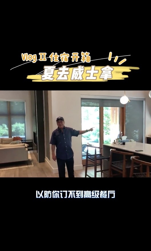 夏雨分享咗佢喺當地住宿嘅地方