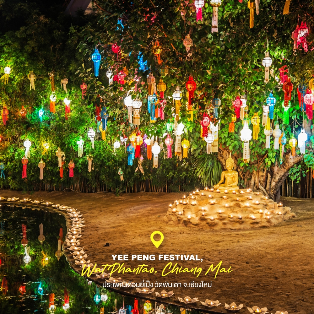 清邁除了國際天燈節，盼道寺亦係超值得打卡的水燈節熱點！