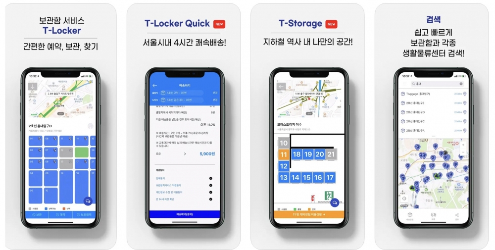 「T locker」可查看各個地鐵站的置物櫃位置和是否有空位等資訊!