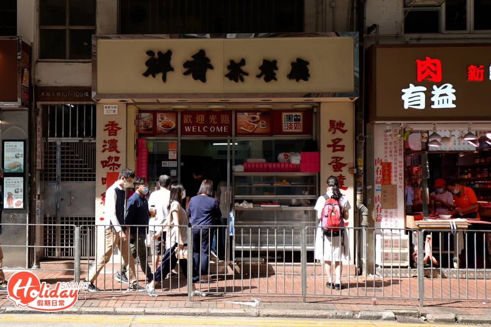 祥香茶餐廳、新中華飯店及卓記粥店被西環街坊並稱為「西環三寶」，新中華早已結業，卓記早年遷至士美菲路市政大樓熟食中心，「西環三寶」逐一失守，連最後一寶祥香茶餐廳亦逃不出時代巨輪的變遷，將於11月底與各位街坊正式告別，員工透露結業因為老闆年老退休，決定舉家移民而結束營業，招牌蛋撻、奶茶、蓮蓉餡雞尾包亦將成絕響，成為港人回憶的味道。