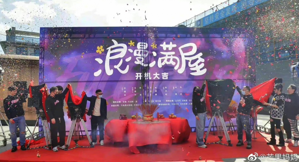 日前,內地宣佈將會翻拍《浪漫滿屋》電影版