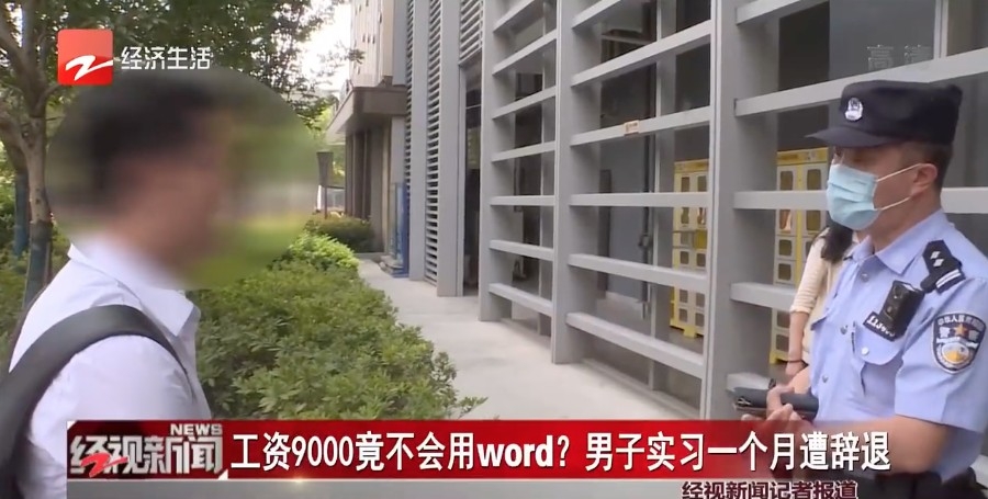 其實呢份工待遇唔錯，實習期間嘅人工有成9,000元人民幣，喺內地嚟講算係非常高嘅薪金