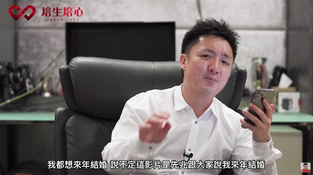 鍾培生曾表明想「2022年結婚」