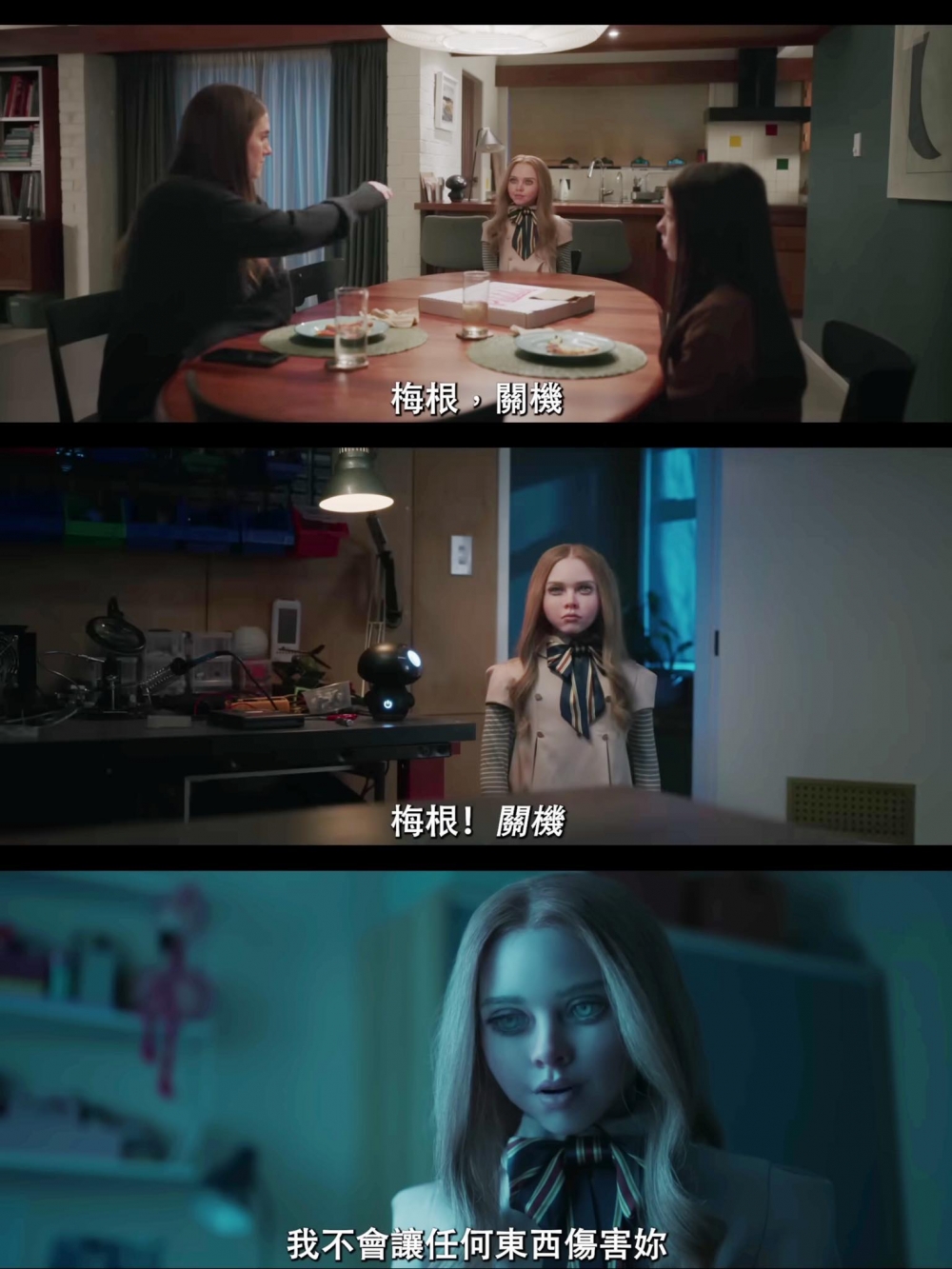 「Megan」只要聽到「關機！」就會瞬間被惹火！