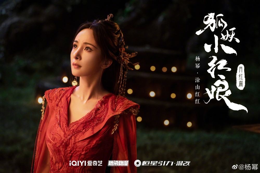 同前夫相比，楊冪離婚事業發展並未受到影響，接拍多部電視劇擔任女主角