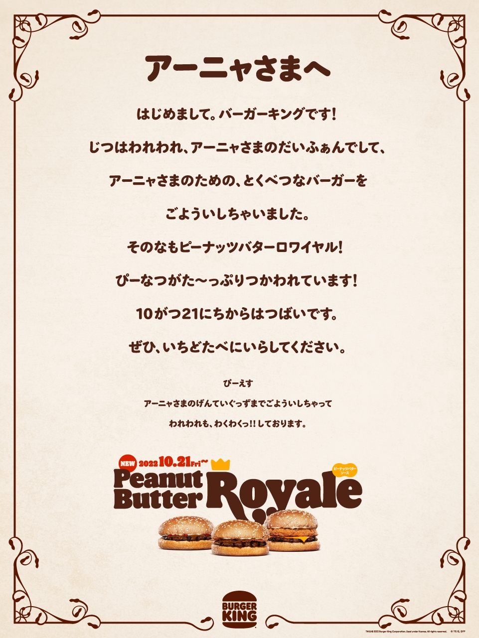 Burger King JP Twitter