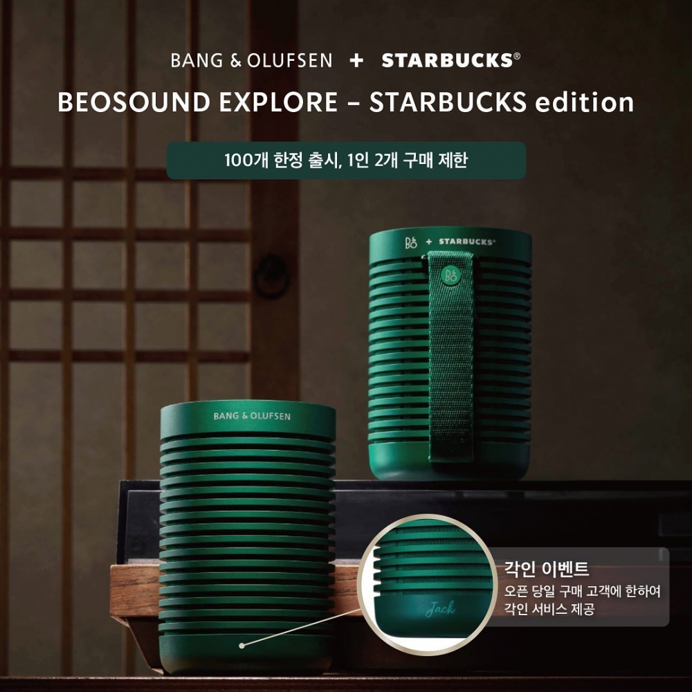 星巴克更與Bang & Olufsen合作推出一款限量便攜式藍牙音響，在鐘路門市獨家發售！