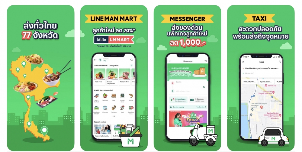 LINE Taxi無需另外下載App,有LINE帳號即可登錄叫車!