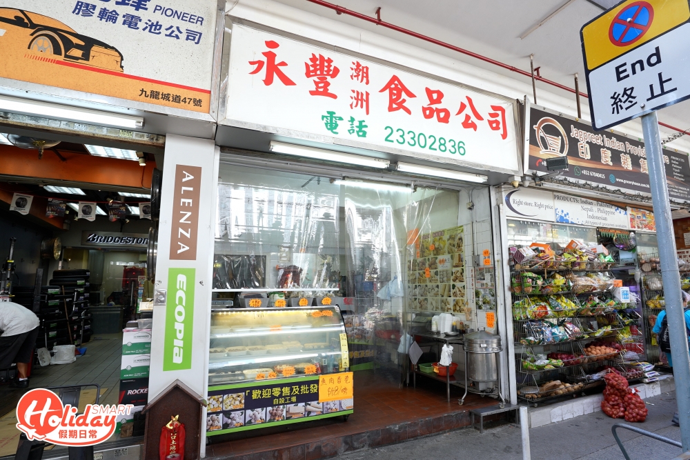 今次介紹這間位於土瓜灣的小店堪稱「土瓜灣最強燒賣」,以巨型手工燒賣馳名,而且$5/4粒超級划算!