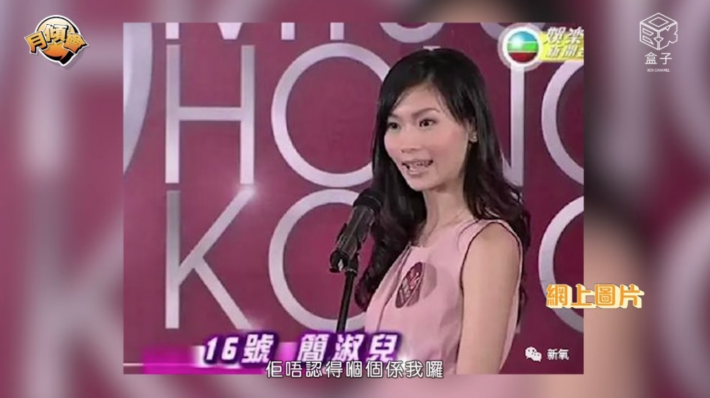 簡淑兒表示呢張相連佢媽媽都認唔出係佢