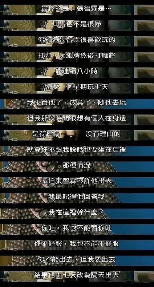 靚靚回憶佢2006年懷孕時嘔足4個月,但張智霖一星期7日都出去玩