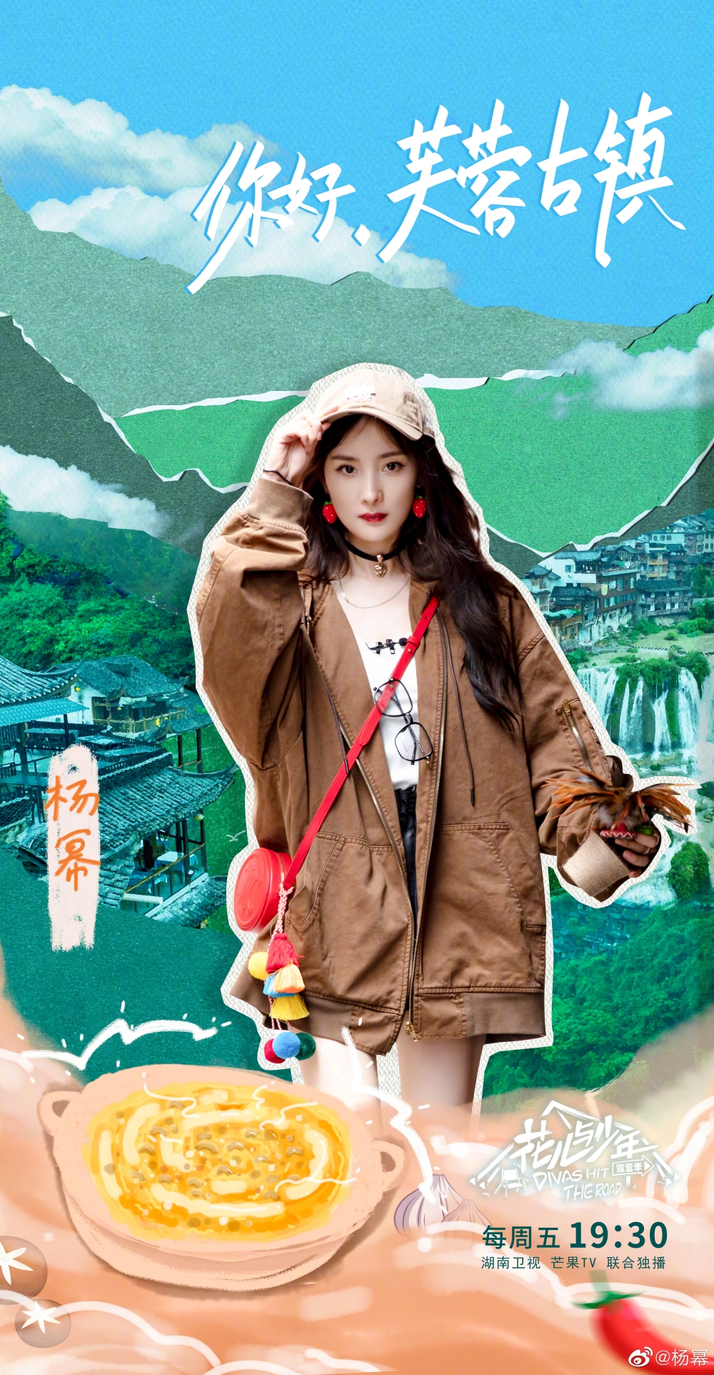 楊冪出演綜藝節目、擔任電視劇製片人及娛樂公司老闆，吸金力超強