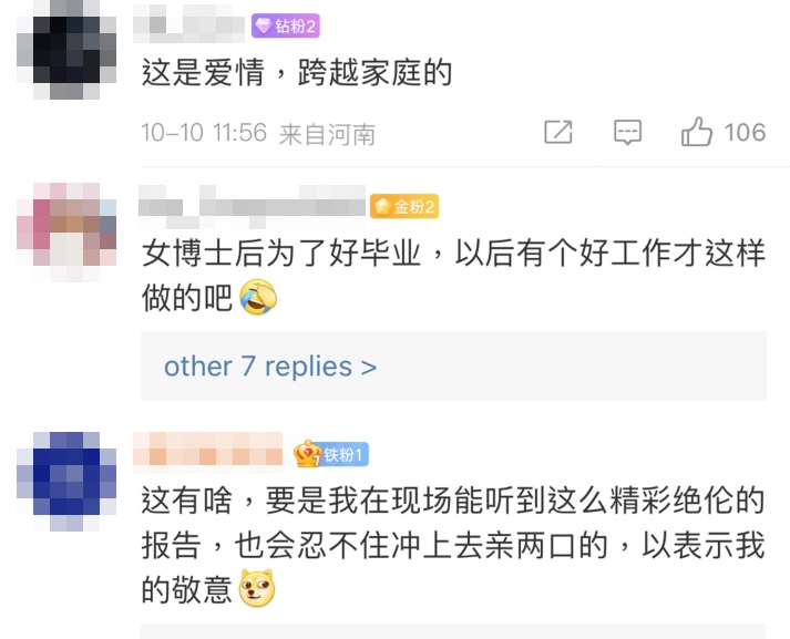 大部分網民都深信二人係情侶關係？！