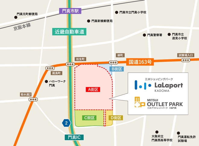 交通亦非常方便,Outlet位於大阪門真市車站旁,多條交通路線都可以通往,如乘搭京阪本線可於「大阪モノレール線門真市駅」下車並步行5分鐘即可到達!