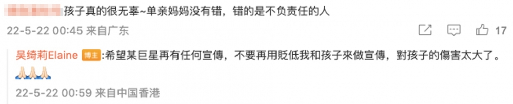 仲疑似留言鬧成龍？！