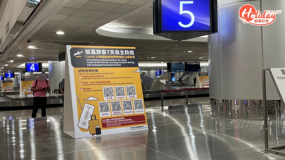 台灣終於開關!編輯出發去當地,體驗台灣入境嘅過關流程