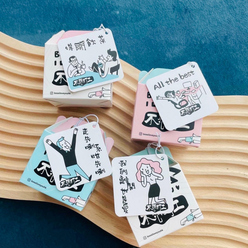 散水禮物2022推介：不想打工 Boss, I Love You HK