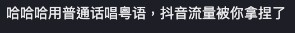 廣東靚仔風少 抖音
