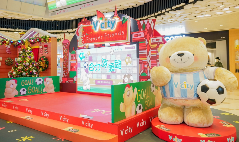 聖誕好去處2022推介：「V city x Forever Friends熊抱聖誕足球熱」聖誕裝置