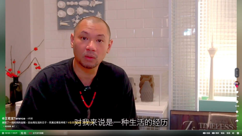 王若龍 抖音