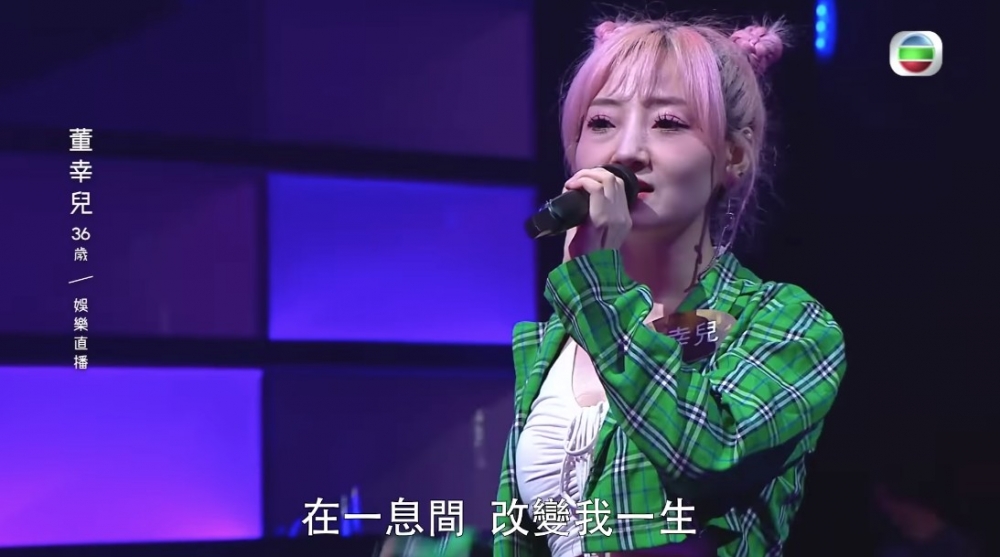 TVB節目《中年好聲音》首播,「屯門娜娜」(董幸兒)亦有出場