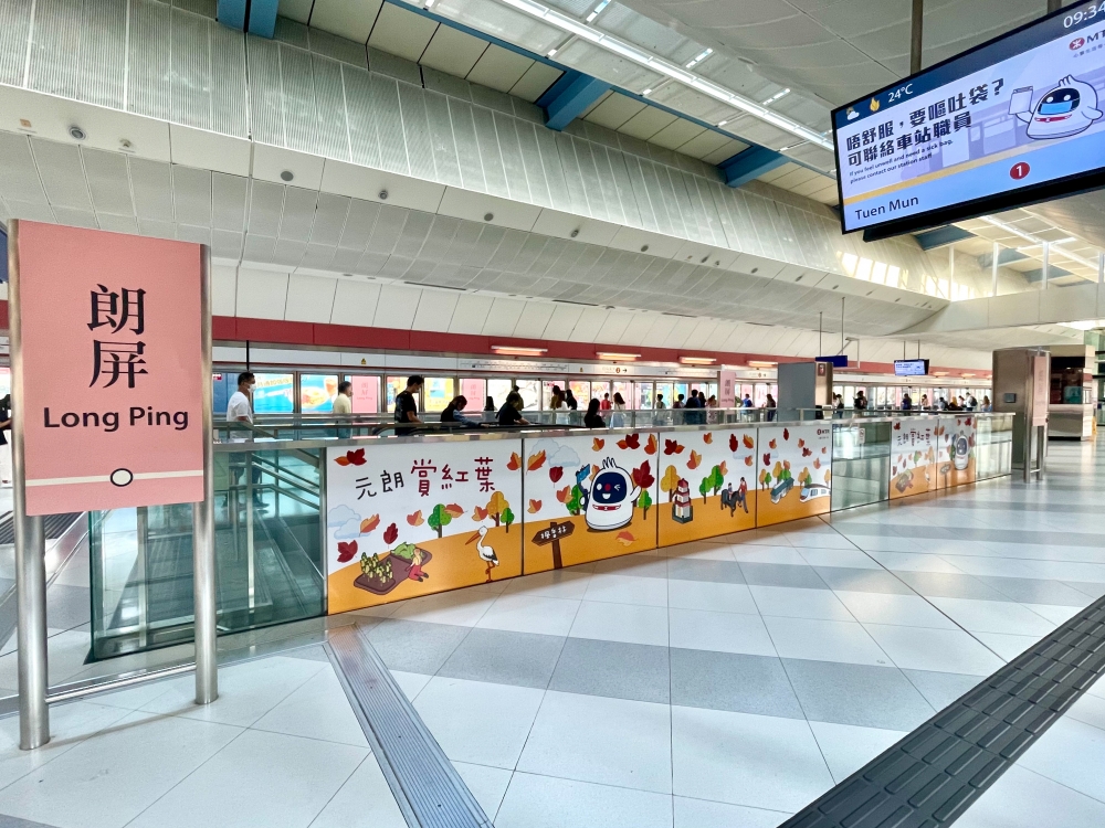 港鐵朗屏站月台同大堂都有好靚嘅紅葉裝飾。