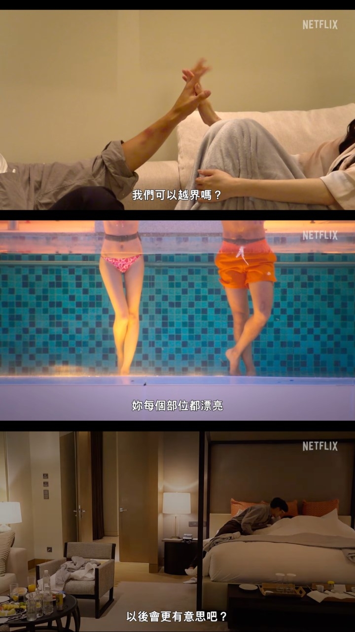 《單身即地獄2》強調第二季會更火辣，預告片出現不少讓人臉紅心跳的調情畫面。