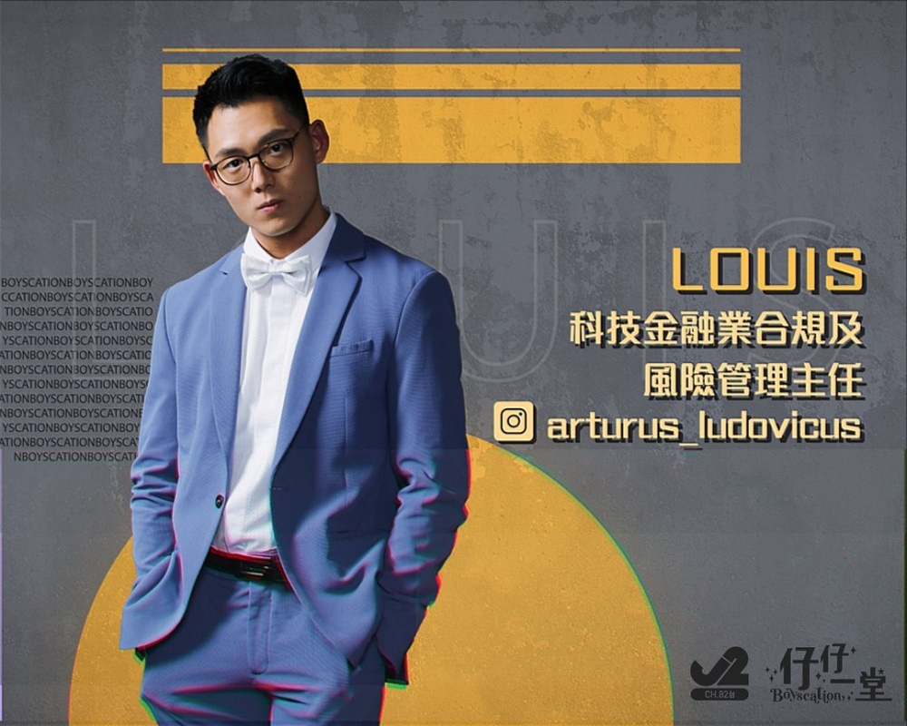 《仔仔一堂》 FB