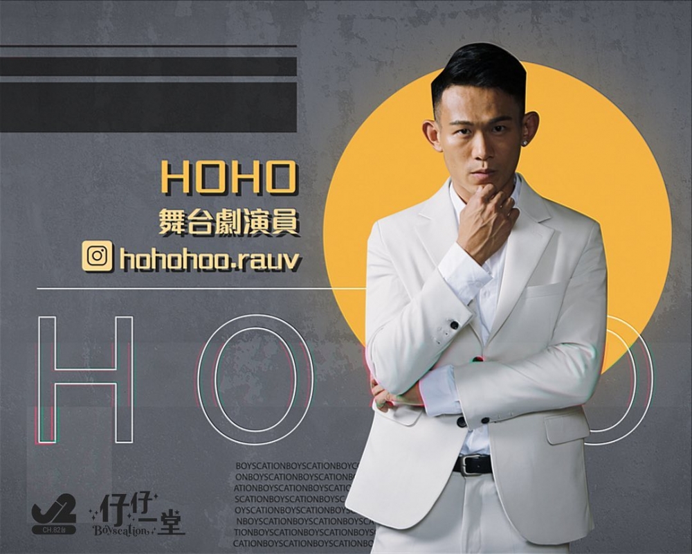 《仔仔一堂》 FB