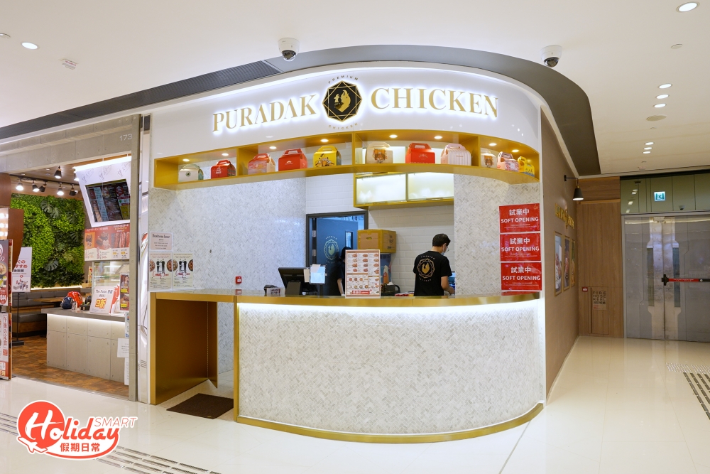 在2014年創立的韓國炸雞店Puradak Chicken,開業短短7年,在全韓國已經擁有700間分店,成為國內五大炸雞品牌之一,在疫情期間更被旅客譽為最想念韓國炸雞店之一,炸雞店更被譽為是「炸雞界貴族」,皆因店名讀音與名牌Prada相似,連包裝都比其他炸雞店零舍高級。
