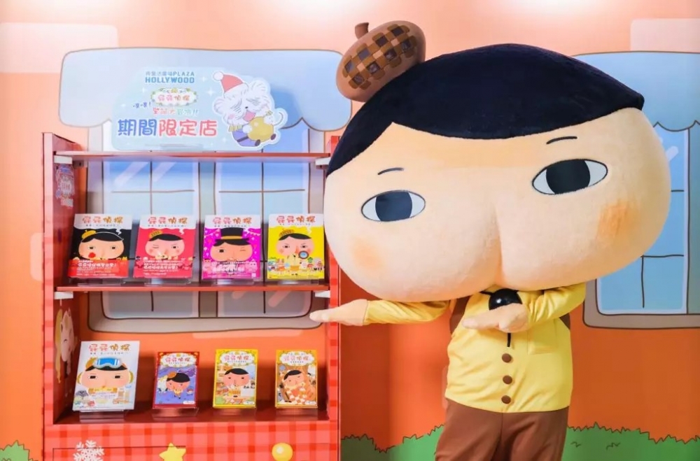 屁屁偵探繪本限定店。