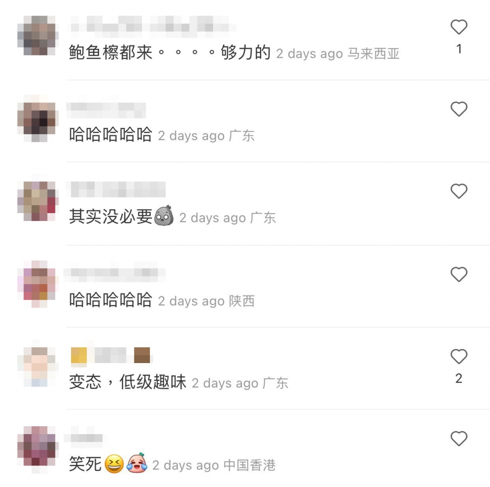 網友留言：「低級趣味」