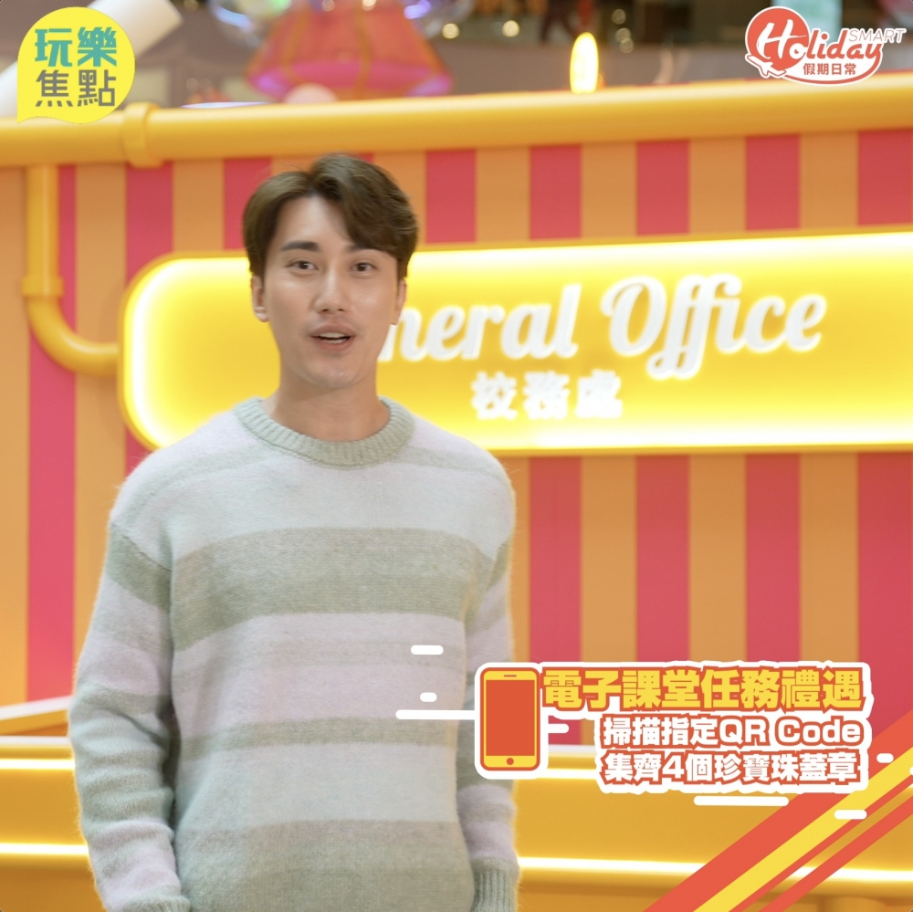 「Lolly電子學生證」獎品換領萬勿錯過