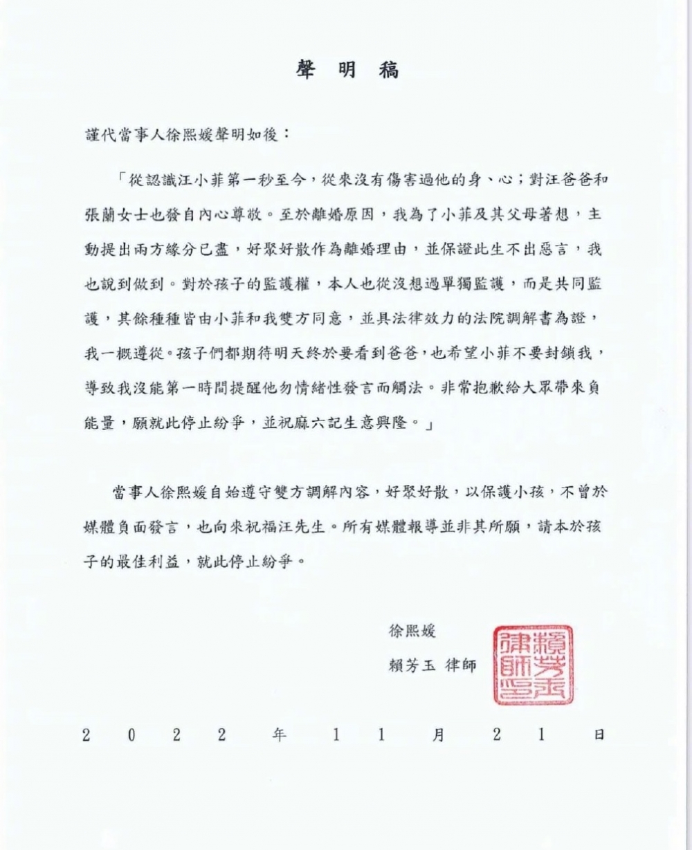 大S表示:「保證此生不出惡言,我也說到做到。」