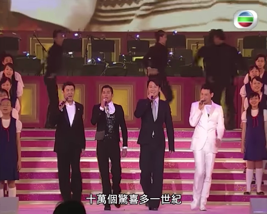 四大天王同台已經係好耐之前嘅事