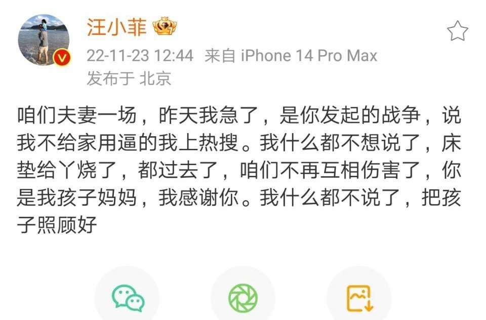 汪小菲得知消息後突然收晒火、「鳴金收兵」,於微博發文:「咱們不再互相傷害了,你是我孩子媽媽,我感謝你。」