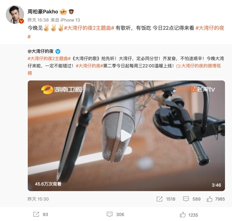 周柏豪約有1,200個讚好