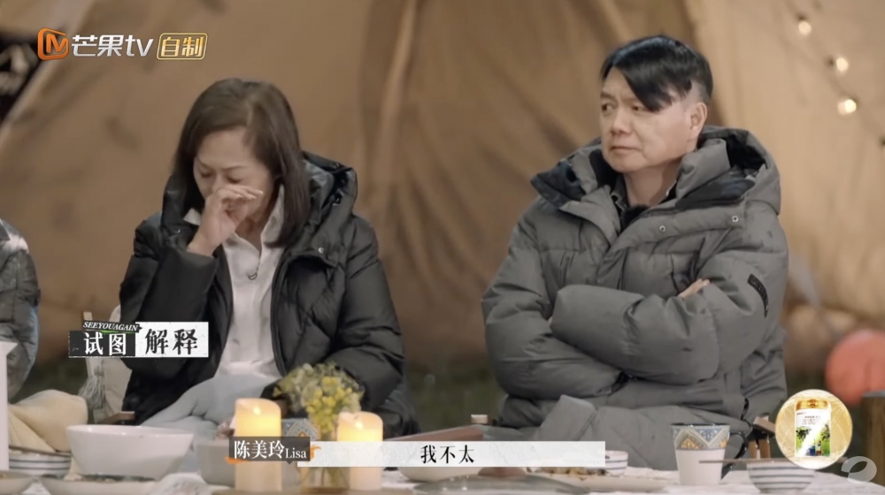 期間Lisa曾想出言解釋,但被艾威打斷。