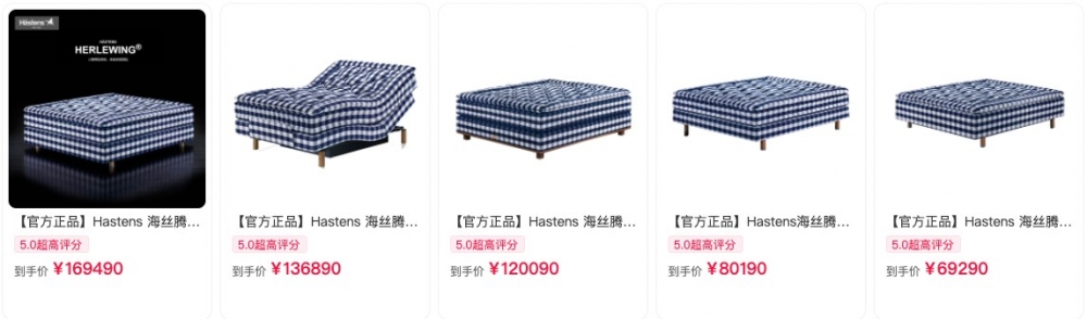 於淘寶搜尋Hästens都要12萬～16萬人民幣