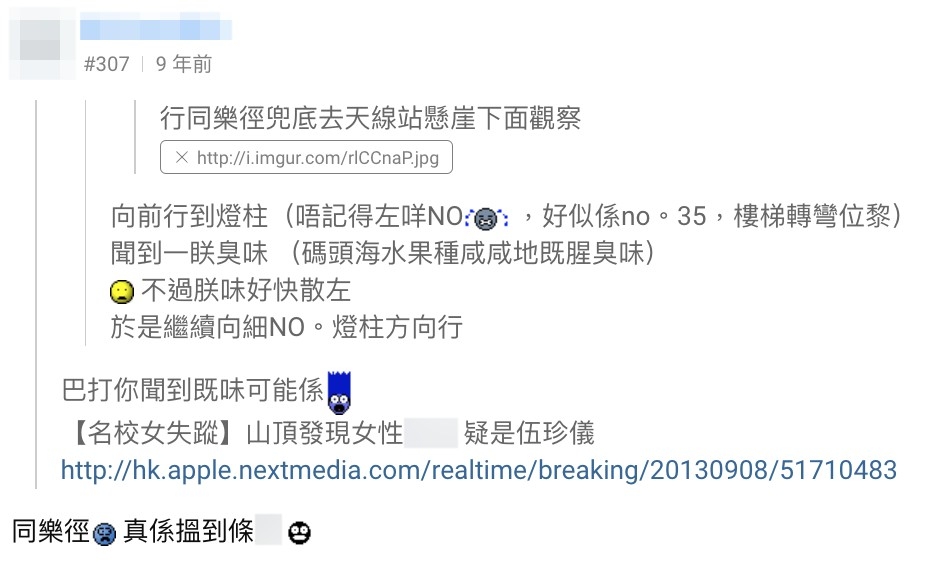 少女失蹤一星期後,警方於同樂徑附近嘅叢林發現少女,並已去世多日