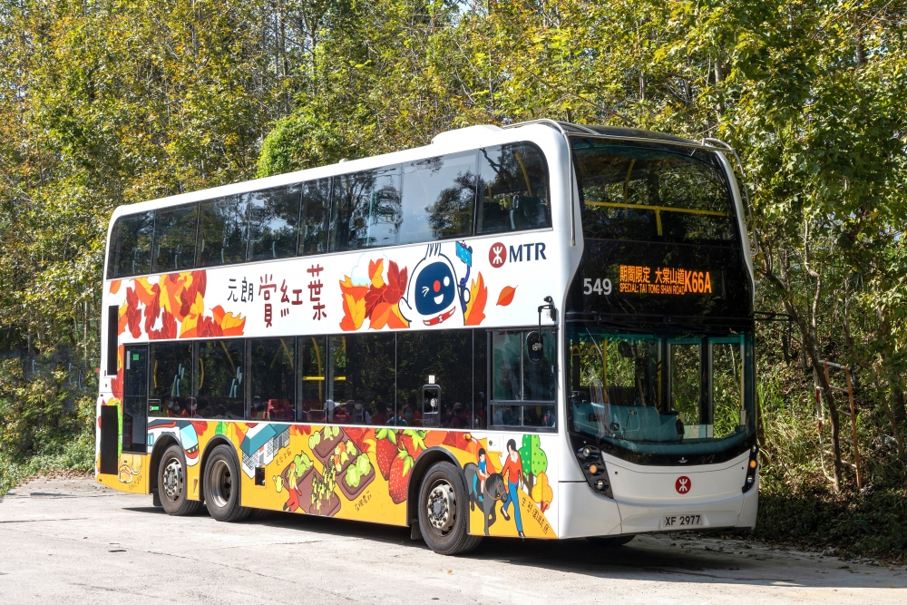 今年K66A「 鐵仔紅葉巴士」換上全新設計，以「元朗賞紅葉」為主題。
