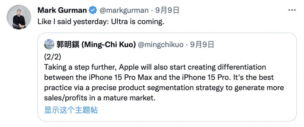 iPhone Pro Max將會取名為Ultra?!