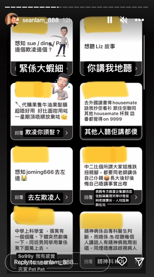 有人問「Sue/Ding/Pam邊個蝦邊個」，Sean就表示：「緊係大蝦細」。