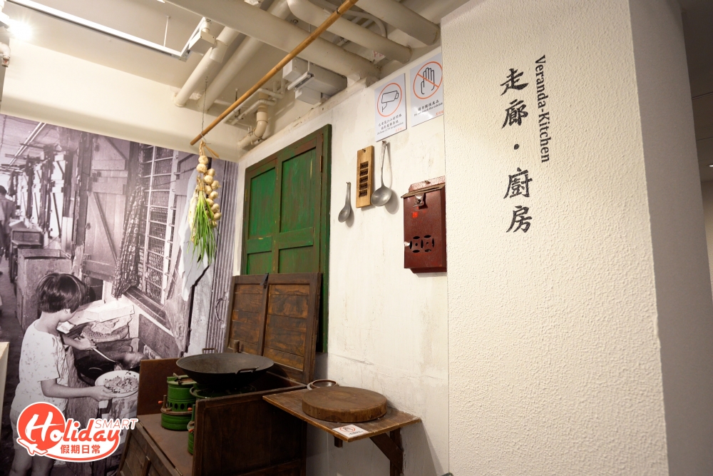 展廳展示多個公屋初期的單位，讓市民看到徙置大廈的擠迫環境，如一屋兩戶、五人單位中的「閣仔」，並展出走廊廚房、公廁及公共浴室等樣貌。