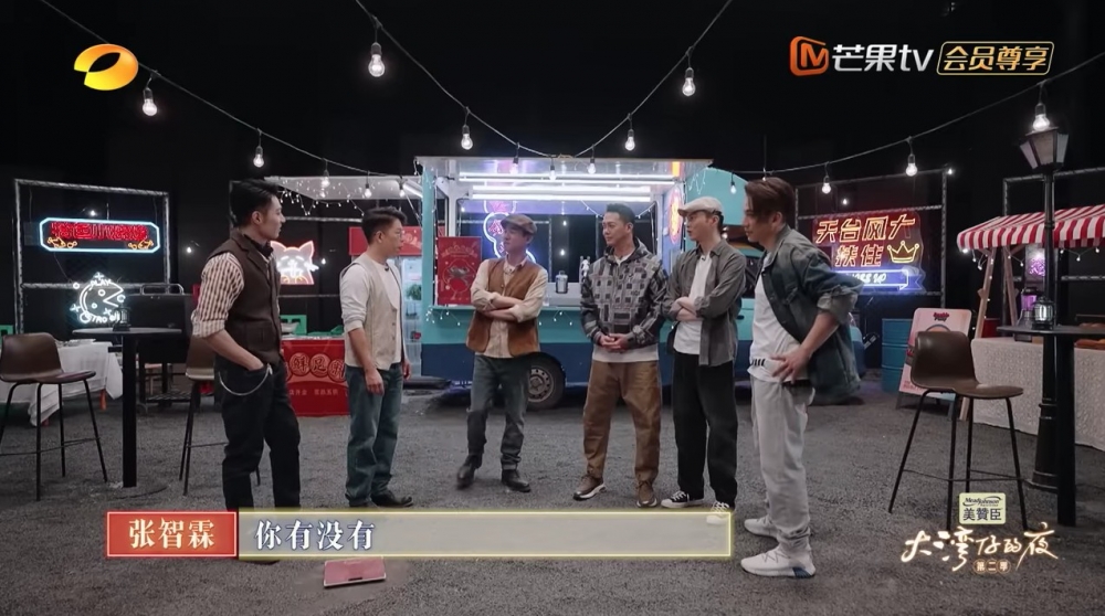 第一季嘅陳小春、張智霖、謝天華、林曉峰繼續留底，而梁漢文則未有出演，改為吳卓羲、周柏豪加入做大灣區新成員！