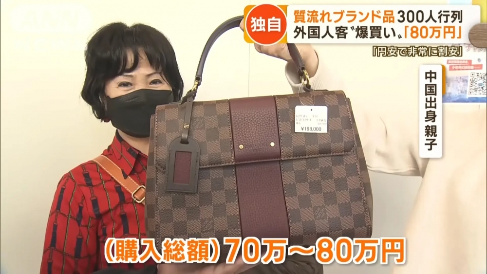 有中國人在場逗留5小時，花費約70至80萬円。