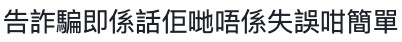 網民有唔同睇法