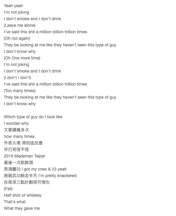 《i don't smoke & i don't drink》有廣東話歌詞，未知係咪因為全曲歌詞都以英文為主而未被叱咤列入「廣東歌」之列。