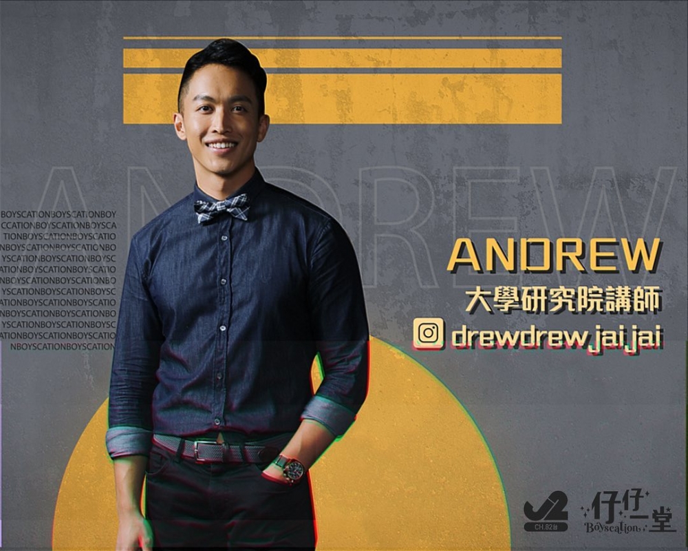 《仔仔一堂》 FB