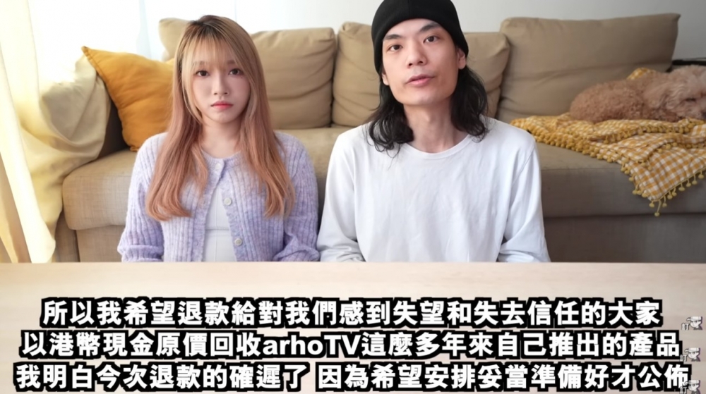 arhoTV宣佈會以港幣現金原價回收arhoTV多年嚟自己推出嘅產品